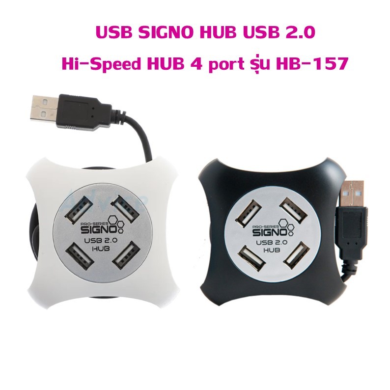 USB HUB SIGNO HB-157 (ราคาต่อ 1 อัน) ขอสงวนสิทธิ์ในการเลือกสี