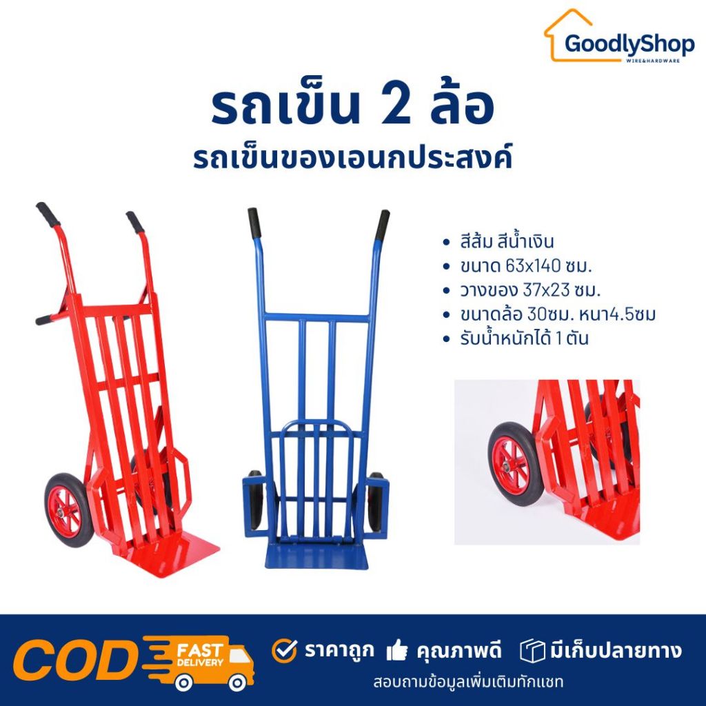รถเข็นเหล็ก 2 ล้อ เอนกประสงค์ รถเข็นผัก2ล้อ รับน้ำหนักได้สูงสุด 1000Kg ล้อตันไม่ต้องเติมลม แข็งแรงทนทาน เหล็กหนา นน.15kg