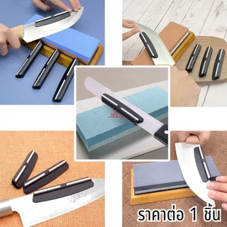 P119 ตัวช่วยลับมีด ยาง ลับมีด 15 องศา ลับมีดได้คมอย่างมืออาชีพ พลาสติก ไม่ใช่หินลับมีด SP