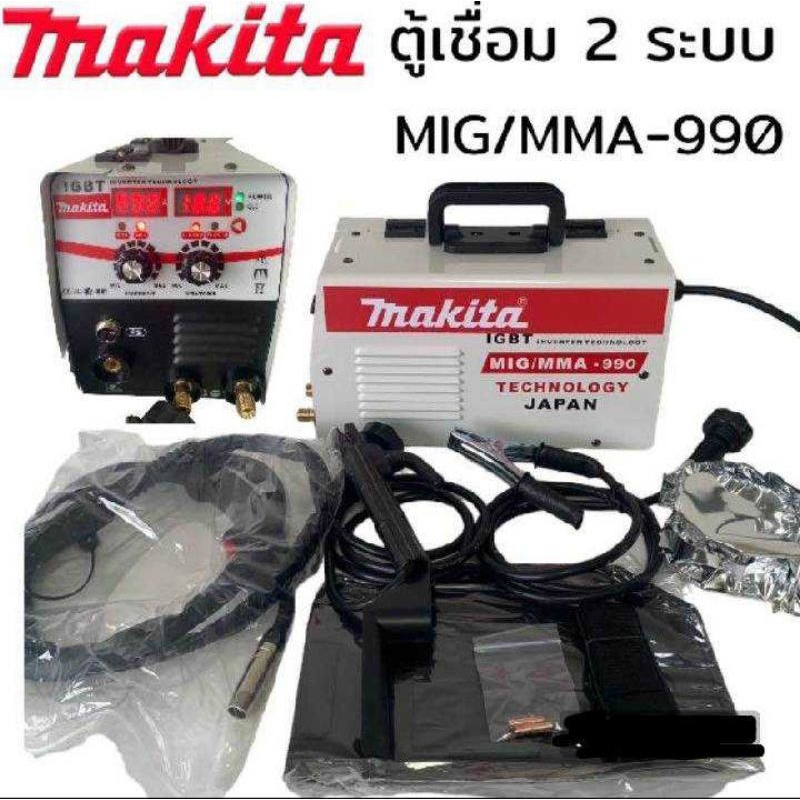 Makita ตู้เชื่อมไฟฟ้า2ระบบ MIG/MMA-990 เชื่อมได้ทั้งในที่ร่ม กลางแจ้งใช้งานง่ายประหยัดต้นทุน