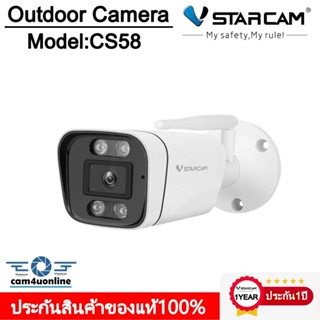 กล้องวงจรปิดไร้สาย ภายนอก กันน้ำ VStarCam รุ่นCS58 WiFi IP C…