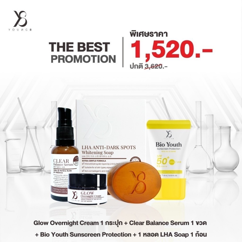 Y8 ครีม เซรั่ม กันแดด เจลล้างหน้า สบู่ล้างฝ้า ( รวมสกินแคร์ Y8 ) ของแท้ รับตรงจากบริษัท มีบัตรตัวแทน