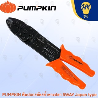 PUMPKIN คีมปอก ตัด ย้ำหางปลา 5WAY Japan type PTT-WS600A