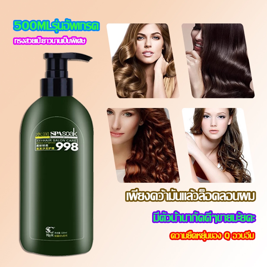 【2แถม1คะ】เซรั่มจับลอนผม บำรุงผมยอดฮิต  มีตัวน้ำนากัดดีๆขายมะ้ยคะ อุดมไปด้วยความชุ่มชื้น ดัดกระชับลอนได้สวย - รูปที่ 4
