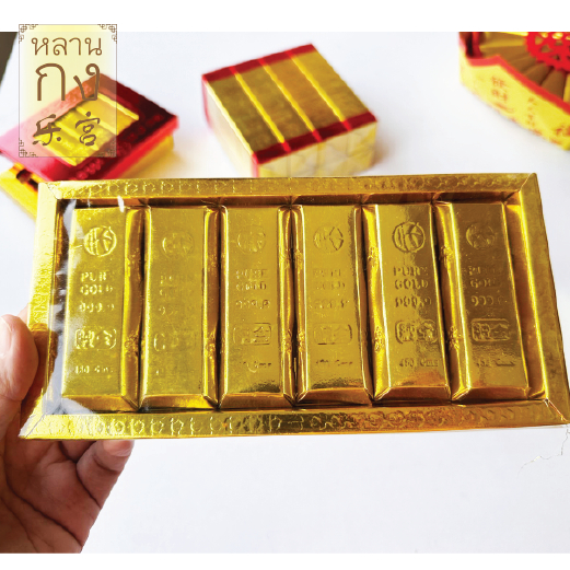 หลานกง: ทองก้อนเล็ก 6 ก้อน (9603) กระดาษไหว้