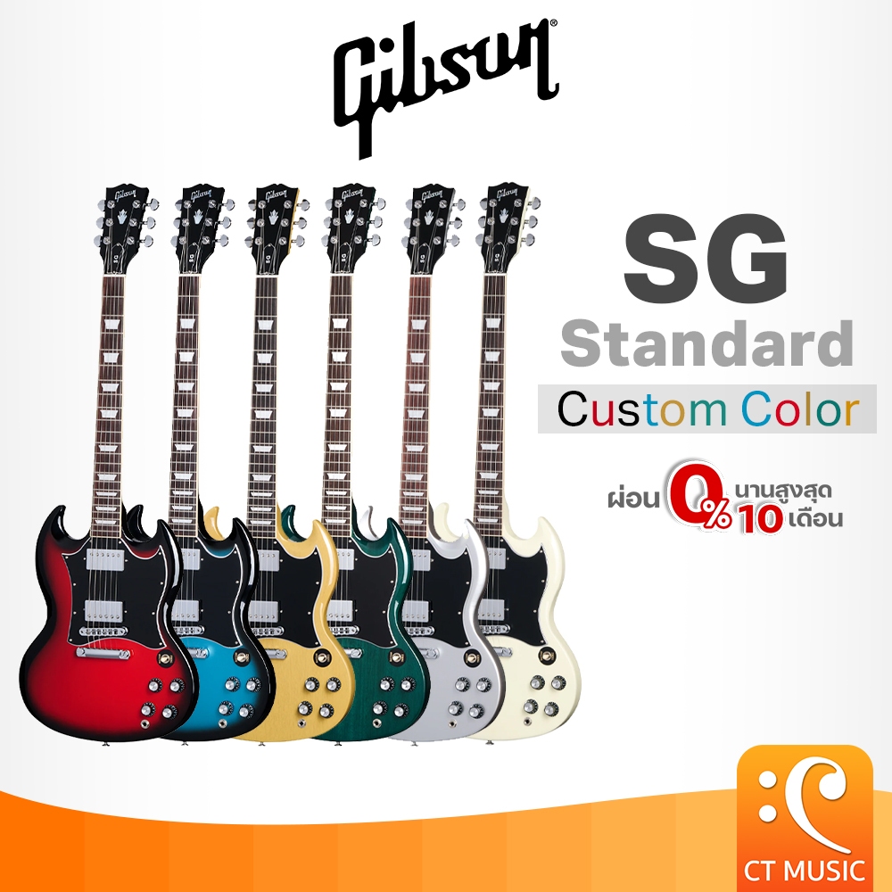 Gibson SG Standard Custom Color Electric Guitar กีตาร์ไฟฟ้า SGStandard CustomColor
