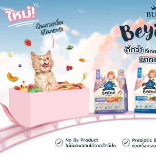Buzz Beyond Cat 🐈 อาหารแมวบัซซ์ Premium Cat Food Gluten Free 7 กิโลกรัม