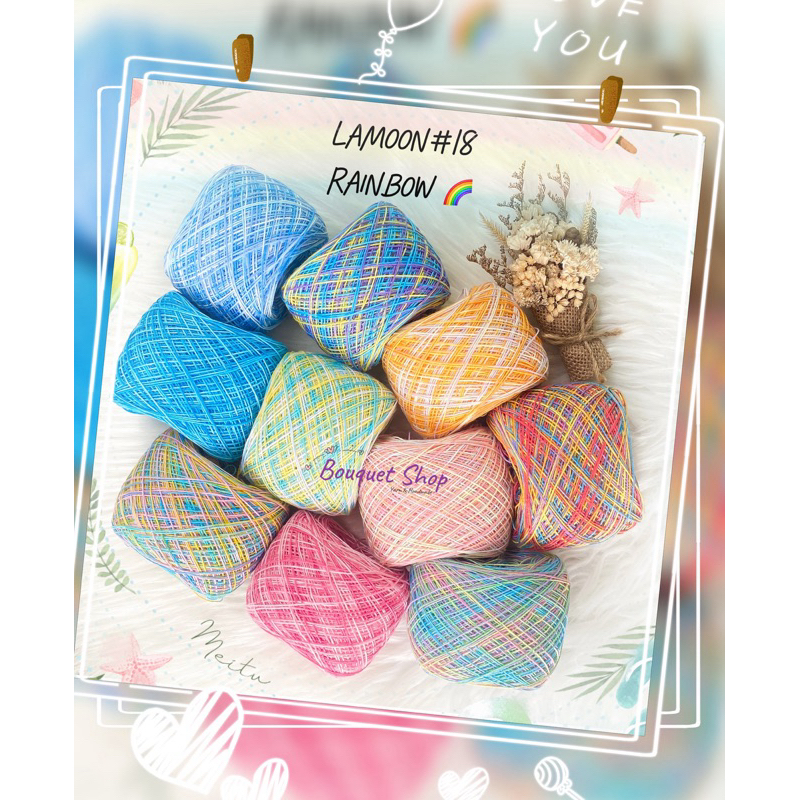 ด้ายถักซัมเมอร์ละมุน#18 (SummerLamoon#18) : Rainbow
