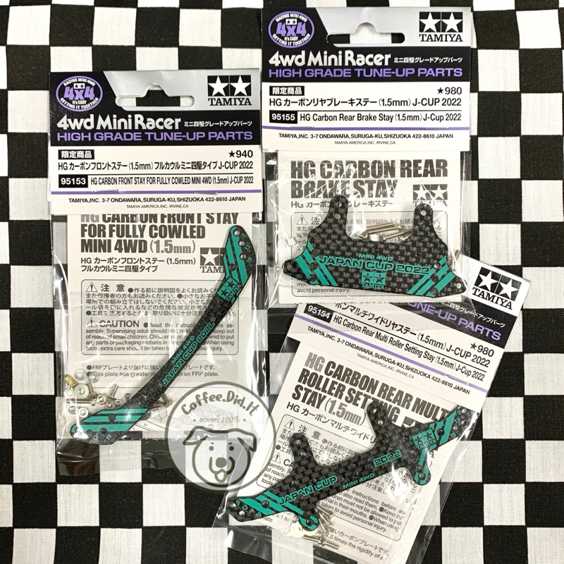 กันชน TAMIYA  95153 , 95154 ,95155 ,95157