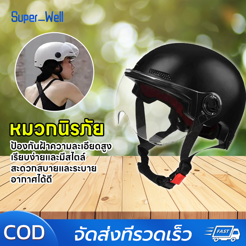 หมวกกันน็อค หมวกกันน๊อก 10สีให้เลือก รถจักรยานยนต์ กันลม กันน้ำ ทนต่อการใช้งาน หมวกกันน็อคผู้หญิง หมวกกันน็อคครึ่งใบ