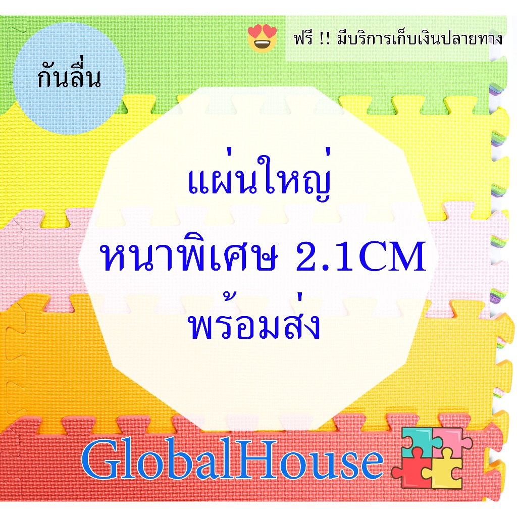🔥ถูกสุด มีขอบปิดให้🔥แผ่นโฟมปูพื้น แผ่นรองคลาน รองคลาน EVA💯%หนาพิเศษ2CM ขนาด 60*60cm แผ่นรองพื้นกันกระแทก ใช้รองกันกระแทก