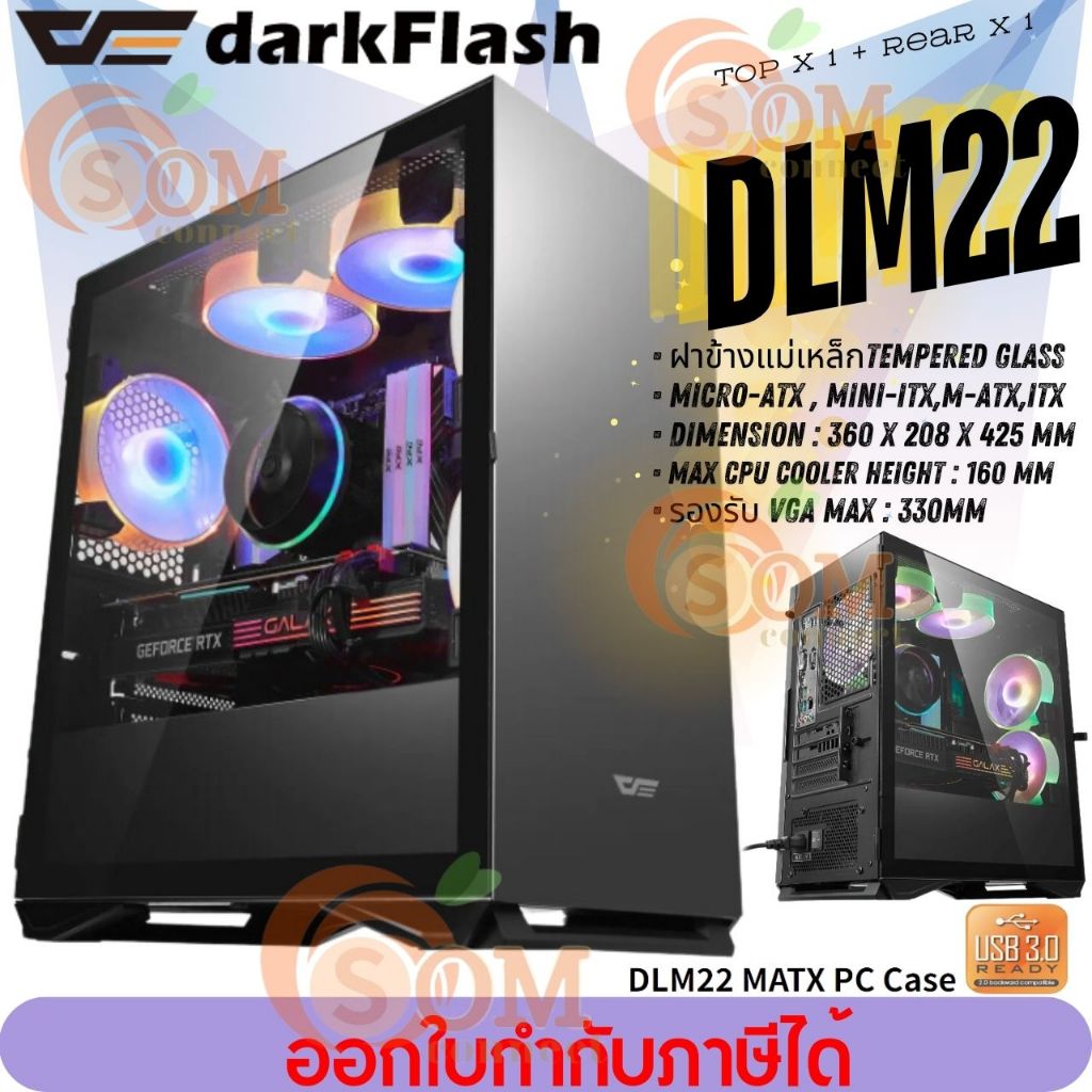 CASE (เคส) DARKFLASH DLM22 Micro-ATX, Mini-ITX (BLACK) (360 x 208 x 425 mm)