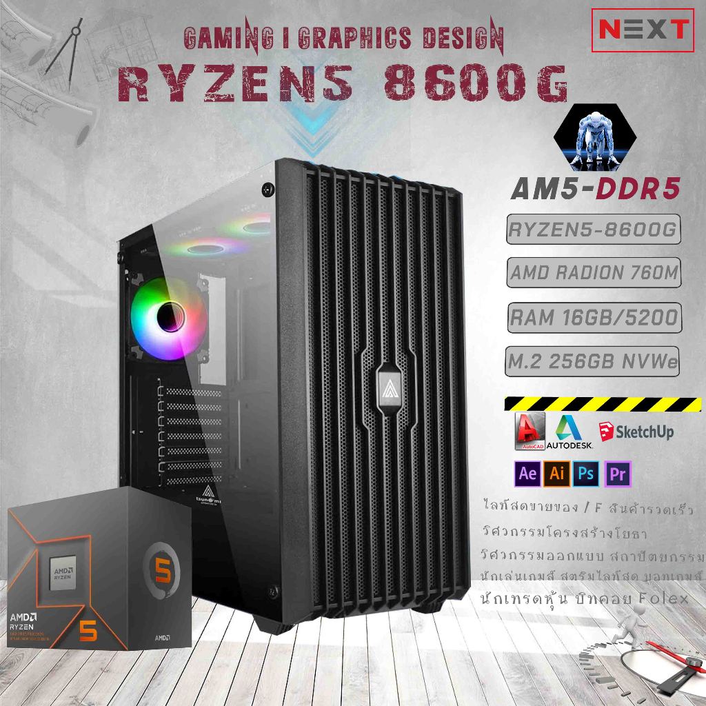 COMSET AMD RYZEN5 8600G I RAM DDR5 16GB I AMD Radeon 760M