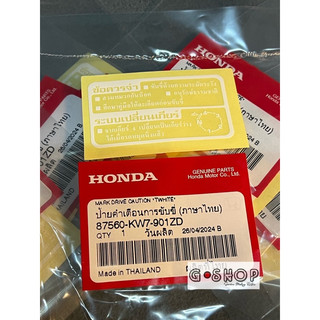 สติ๊กเกอร์คำเตือนเกี่ยวกับการขับขี่ดำ-ขาว เวฟ / waveทุกรุ่น (แท้เบิกศูนย์ Honda 100%)