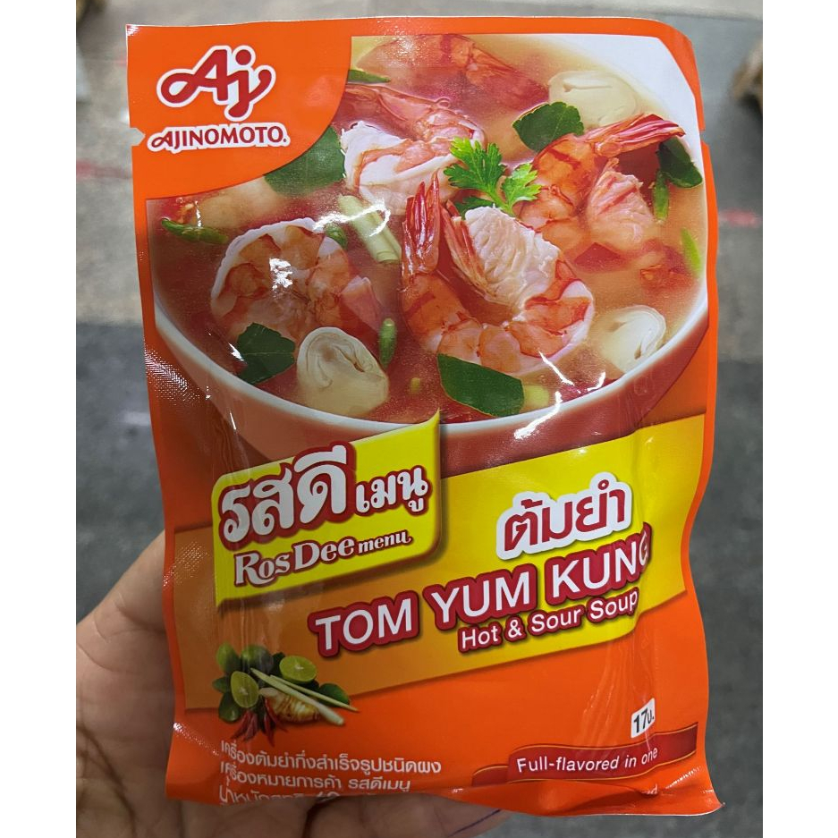 รสดี เมนู ผงปรุงต้มยำ ขนาด 60 กรัม