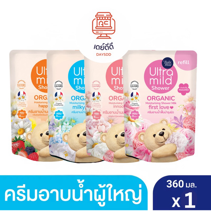 เบบี้มายด์ ออร์แกนิค มอยส์เจอไรซิ่ง ชาวเวอร์ มิลค์ 360 มล. มี 4 สูตร