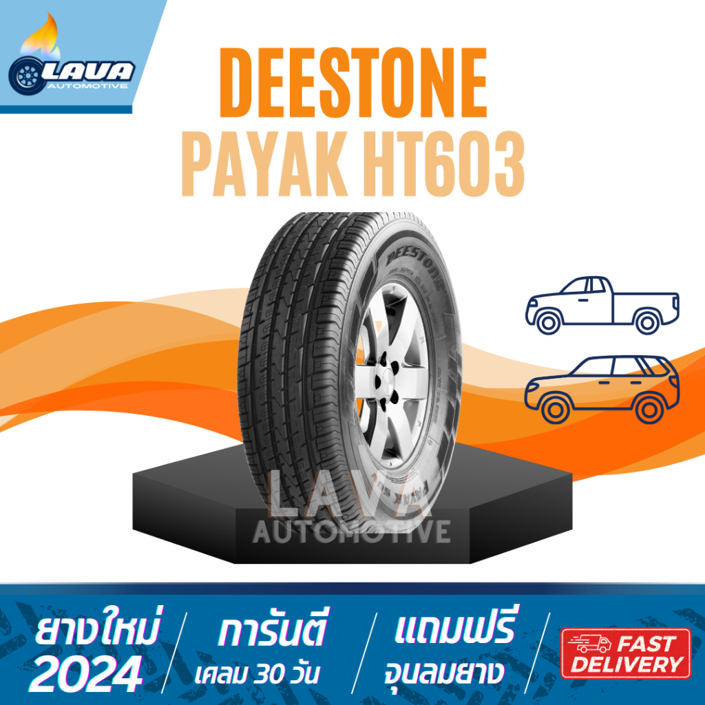 Deestone Payak HT603 215/70R16 245/70R16 265/70R16 225/65R17 265/65R17 265/60R18 265/50R20 275/55R20