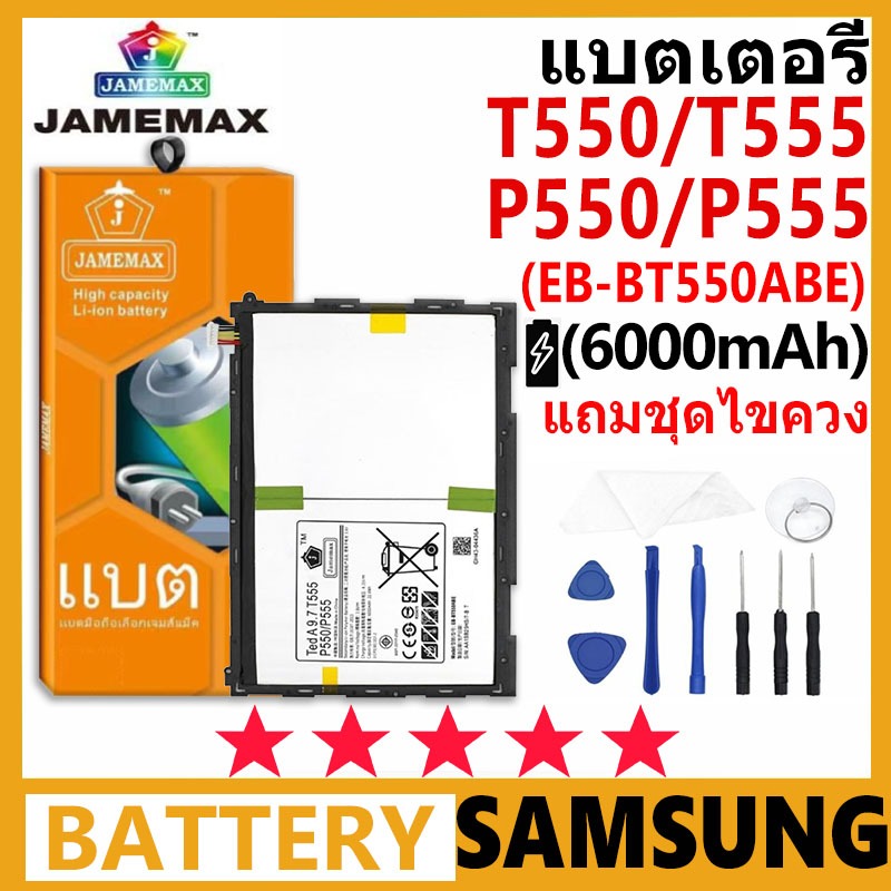 JAMEMAX Battery ซัมซุงแท็บ Tab A 9.7 T550/T555/P550/P555 รุ่น EB-BT550ABE แบตเตอรี่ต้นฉบับชุดไขควงฟรี รับประกัน 99 วัน