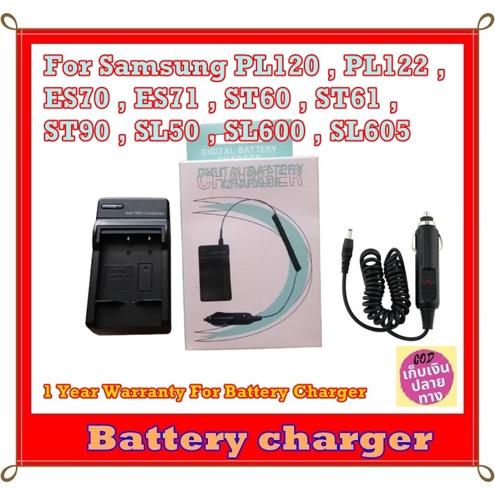 Battery Charger For Samsung PL120 , PL122 , ES70 , ES71 , ST60 , ST61 , ST90 , SL50 , SL600 , SL605 