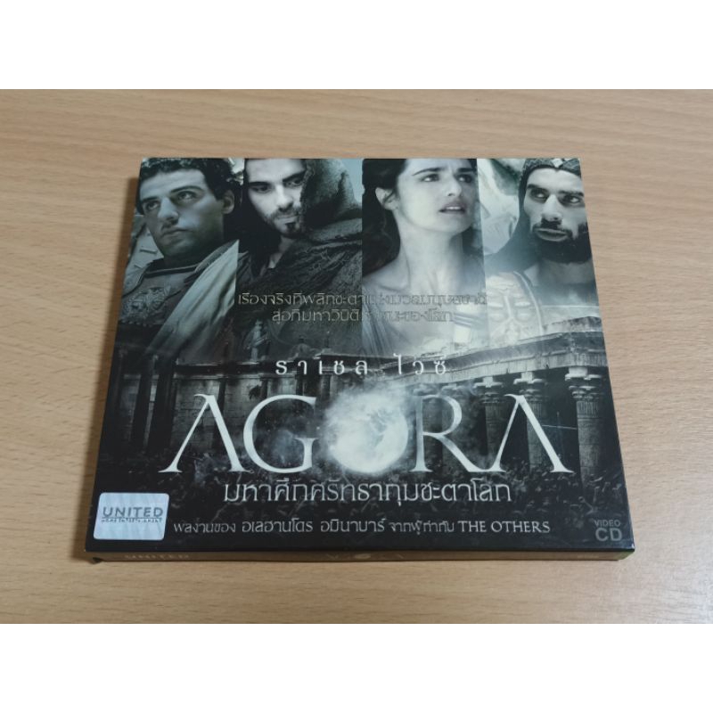 VCD ภาพยนตร์ AGORA มหาศึกศรัทธากุมชะตาโลก ( พากษ์ไทย )