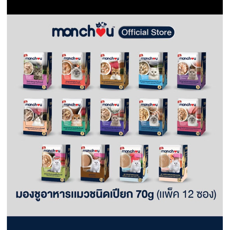 [ แพ็ค12 ซอง] ] My Paws (Monchou) อาหารเปียกแมว เพาซ์ 70g อาหารแมว แก้เบื่อได้ดี กินง่าย Grain Free เกรดเดียวกับคนทาน