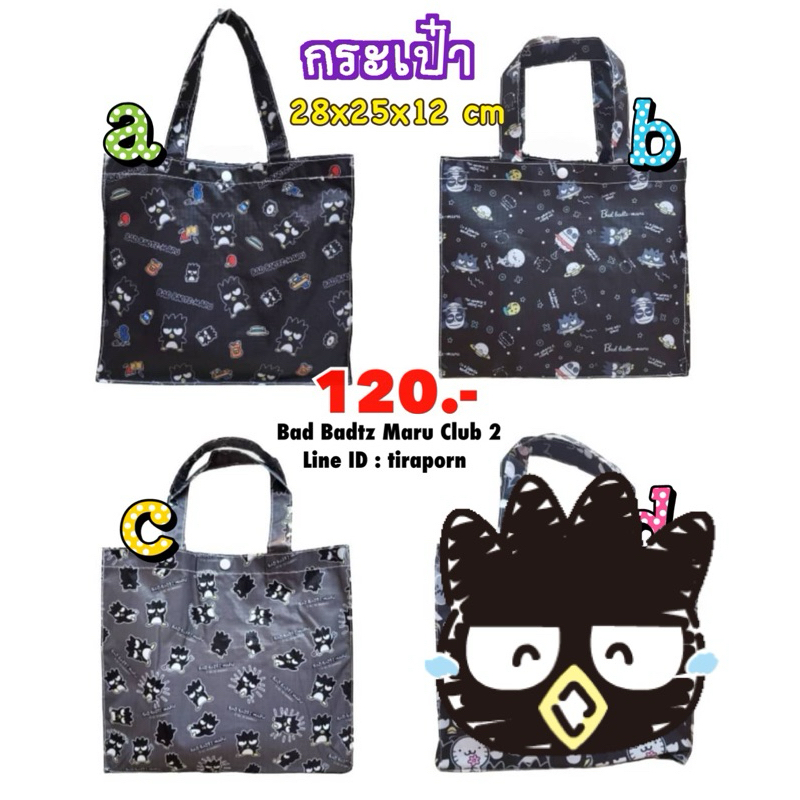 กระเป๋า Bad Badtz Maru