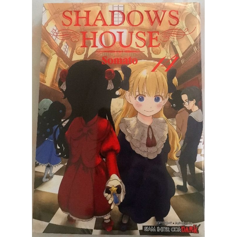 หนังสือ shadows house​ เล่ม14 ของใหม่ มือ1 พร้อมส่ง