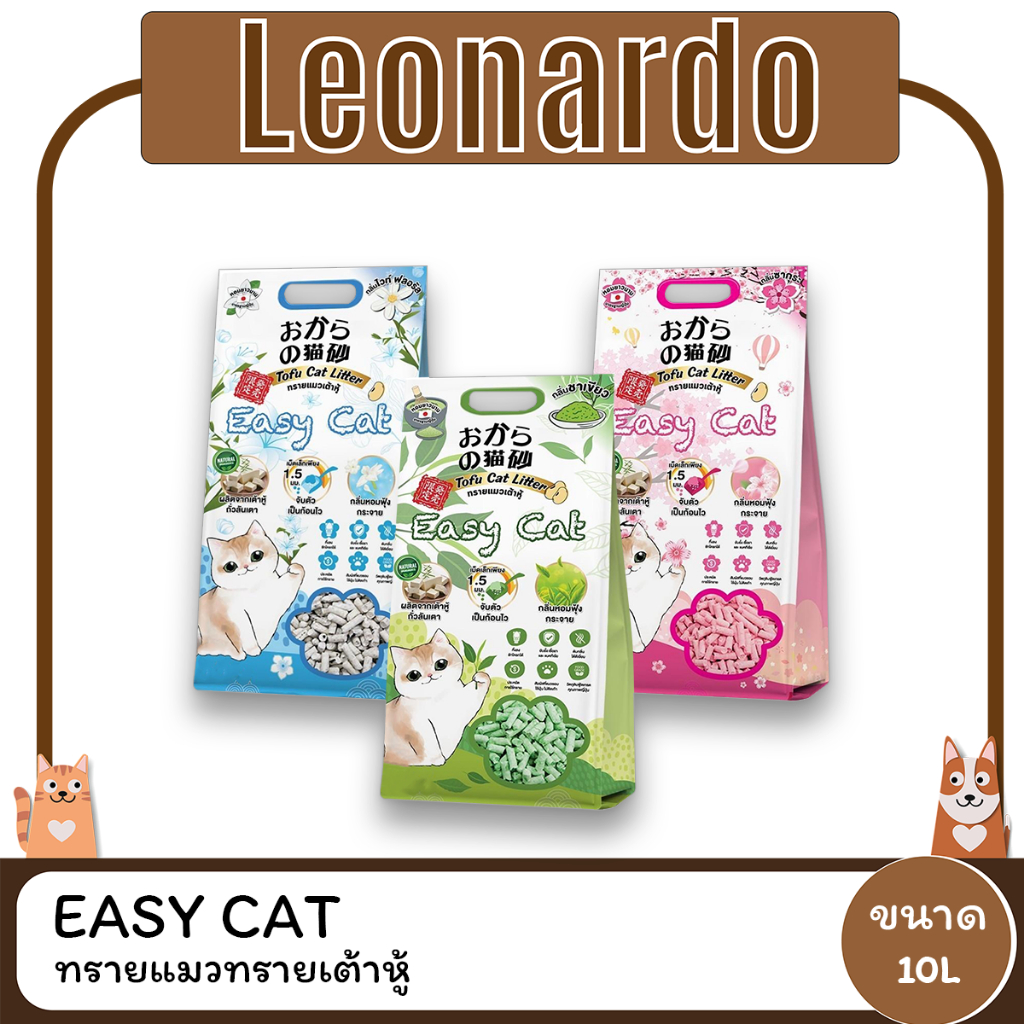 Easy Cat Tofu อีซี่ แคท ทรายแมวทรายเต้าหู้ ขนาด 10L