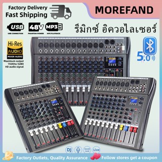 MOREFAND CT6/8/12 เครื่องขยายเสียงระดับมืออาชีพ 6/8/12 ช่องเ…