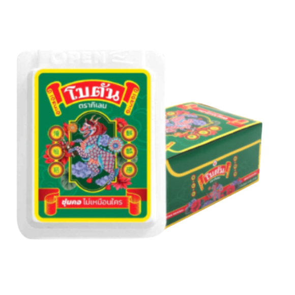 (แบ่ง1ตลับ) โฉมใหม่ Botan Original 5.4 g โบตัน ลูกอมสมุนไพร ดับกลิ่นปาก รสดั้งเดิม ตรากิเลน ผสมชะอม 