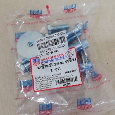 บู้​ช​บังลม+น็อตบังลม​ ดรีม​คุรุสภา​