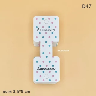 ⭐️พร้อมส่ง⭐️แป้นกระดาษ กระดาษ สำหรับติดยางรัดผม 100 แผ่น