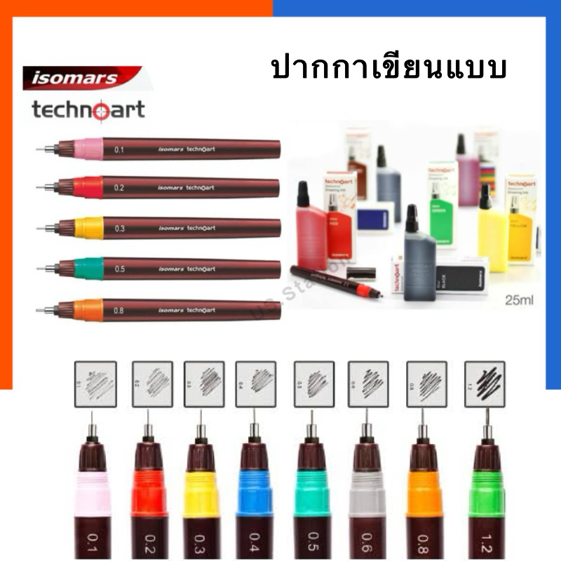 ปากกา เขียนแบบ หัวเข็ม Isomars ของแท้ หมึกเติม ปากกาสำหรับเขียนแบบ ใช้กับ ปากกาrotring rotring ได้ T