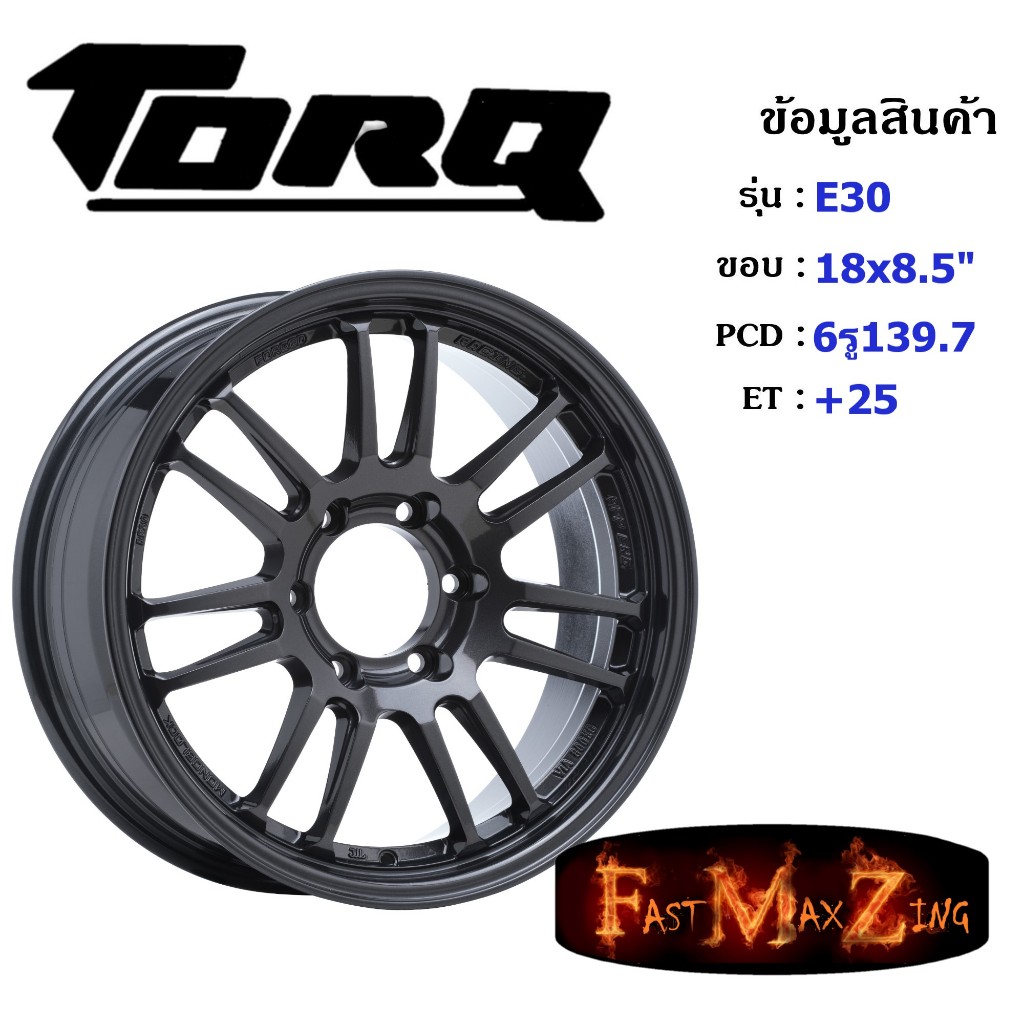 APP Wheel E30 ขอบ 18x8.5" 6รู139.7 ET+25 สีGM ล้อแม็ก18 แม็กรถยนต์ขอบ18 แม็กขอบ18 RE30