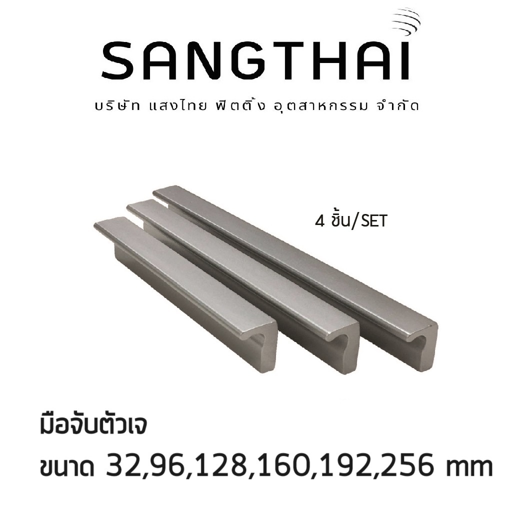 Sangthaifitting มือจับพลาสติก HPV มือจับตัวแอล
