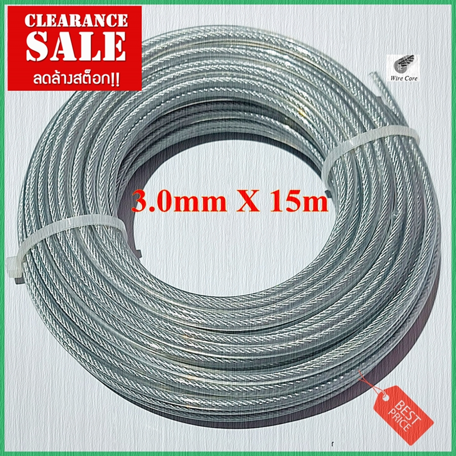 เอ็นตัดหญ้า สลิง สลิงตัดหญ้า 3.0 มม ยาว 15 เมตร อย่างดี Trimmer Line
