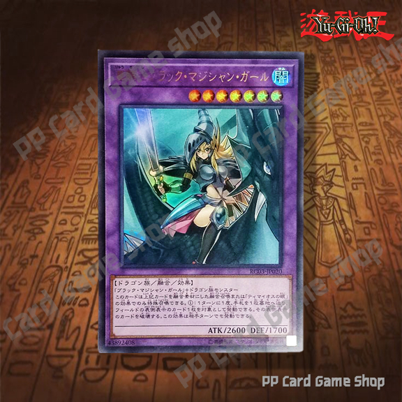 Dark Magician Girl the Dragon Knight [RC03-JP020] (Ultra Rare) 43892408 การ์ดยูกิ Yugioh ! ลิขสิทธิ์แท้ ภาษาญีปุ่น