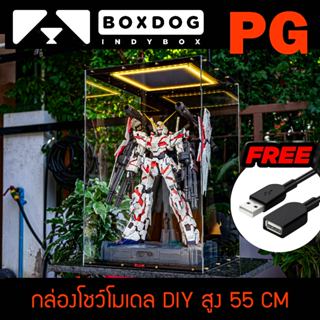 🚩BOXDOG PG 🚩กล่องโชว์โมเดลสไตล์ DIY สุดเท่✨ มีไฟ ✨ประกอบง่าย…