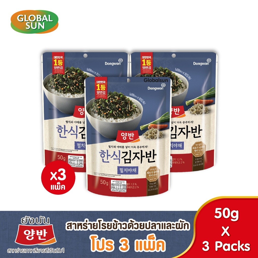 [โปร 3 แพ็ค] YANGBAN สาหร่ายโรยข้าวด้วยปลาและผัก (ตรายังบัน)