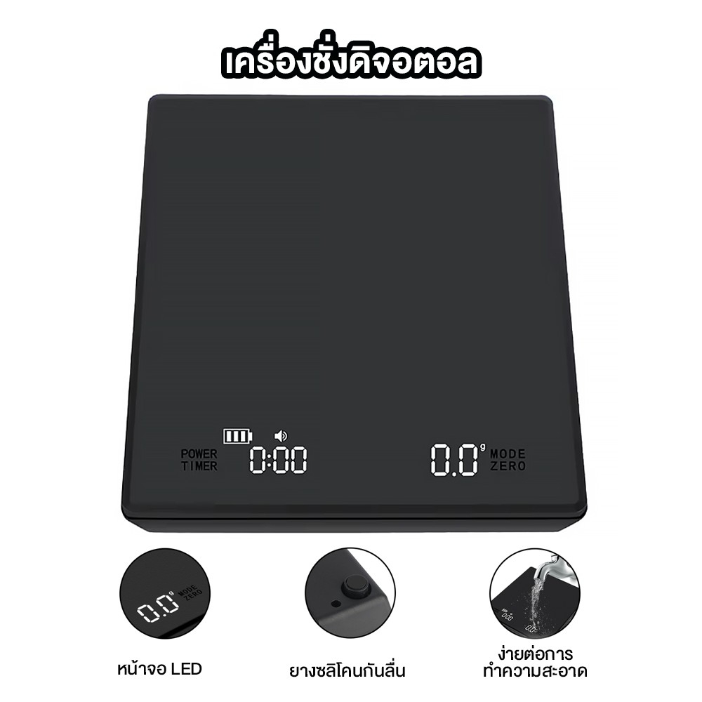เครื่องชั่งดิจิตอล coffee Digital scale ตาชั่งกาแฟ 3kg/0.1g มีแผ่นซิลิโคนกันลื่น ชาร์จ USB พร้อมใส่ถ่าน AAA รุ่น EK6001
