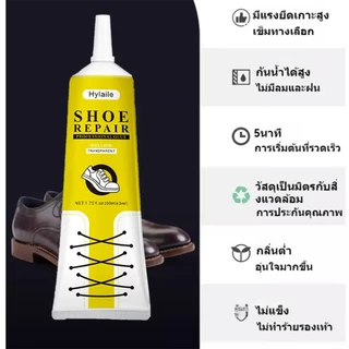 นำเข้าจากเยอรมันแท้ 60ML กาว กาวติดรองเท้า แข็งตัวเร็วใส่มา30ปี กาวซ่อมรองเท้ากาวซ่อมหนังซ่อมโซฟา กาวติดไม่มีพิษไม่มีรส