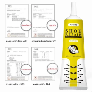 นำเข้าจากเยอรมันแท้ 60ML กาว กาวติดรองเท้า แข็งตัวเร็วใส่มา30ปี กาวซ่อมรองเท้ากาวซ่อมหนังซ่อมโซฟา กาวติดไม่มีพิษไม่มีรส