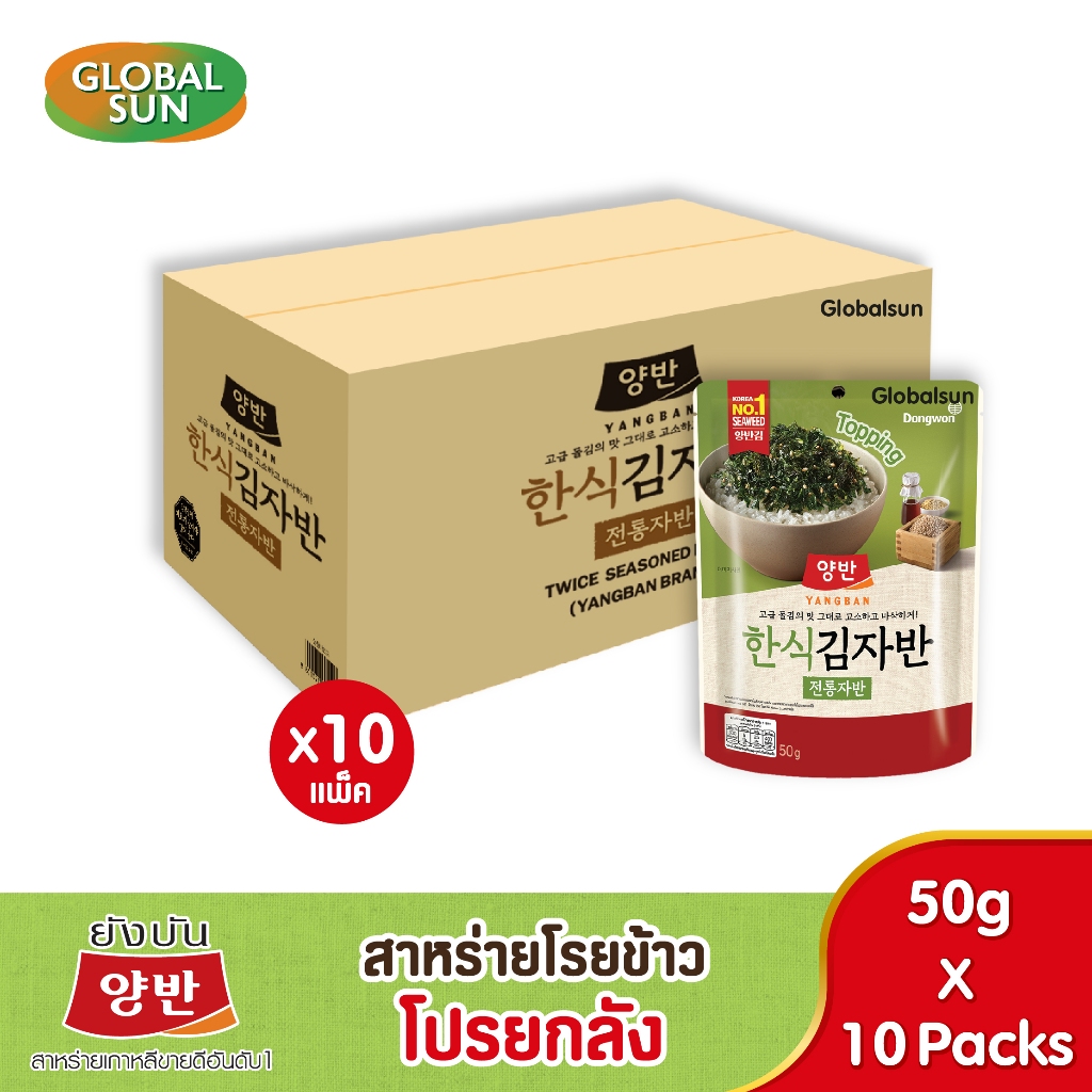 [โปรยกลัง] YANGBAN สาหร่ายโรยข้าวดั้งเดิม (ตรายังบัน)