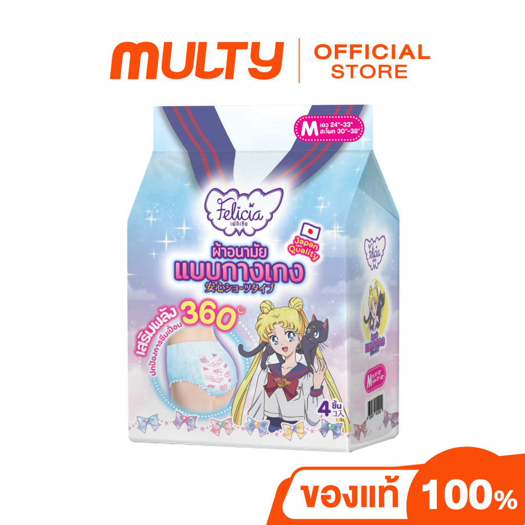 Felicia Sanitary Napkin Pants M (4 pcs.) 2 g. ผ้าอนามัยแบบกางเกง