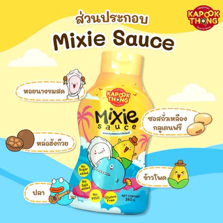 KAPOOKTHONG Mixie Sauce โปร 6 ขวด ซอสหอยนางรม พรีเมียม มีฮาลาล สำหรับเด็ก 1 ปีขึ้นไป