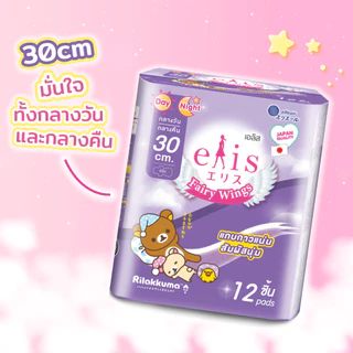 [แพ็ค 6 ] เอลิส แฟร์รี่วิงส์ กลางวัน-กลางคืน 30 ซม.12 ชิ้น / Elis Fairy Wings 30 cm. Day & Night 12 Pcs.