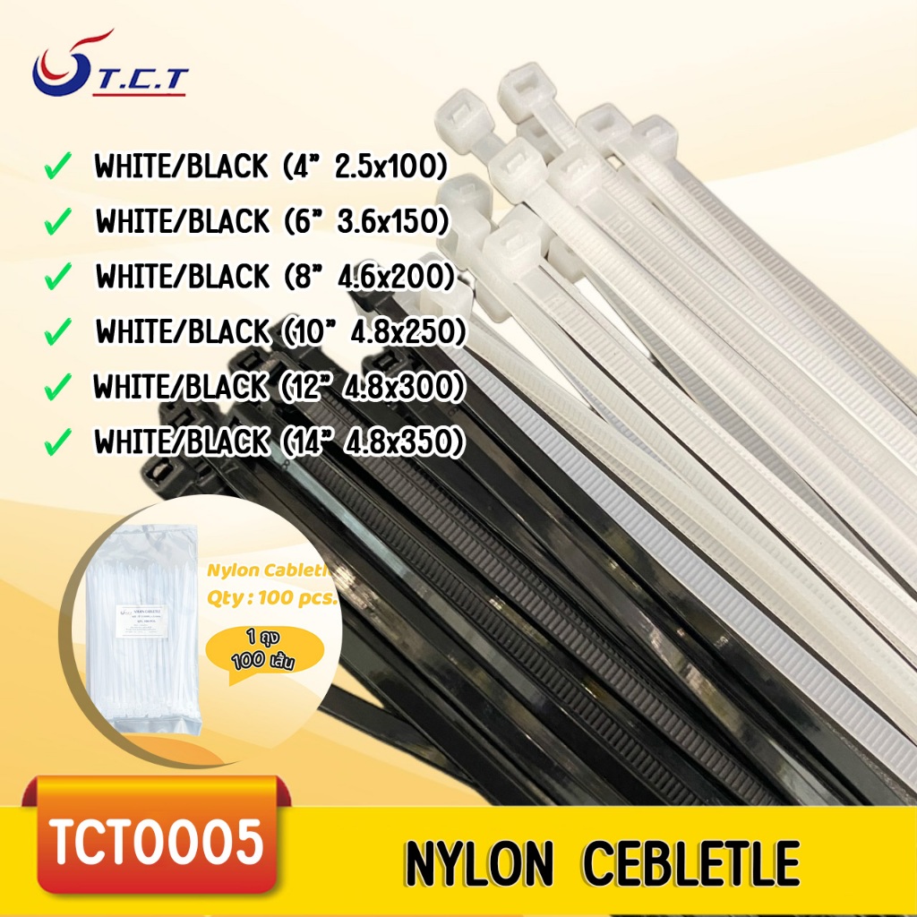 TCT-คุณภาพ อินฟินิทเคเบิ้ลไทร์ 4" 6" 8" 10" 12" 14" นิ้ว แพค100เส้น ขาว/ดำ Cable tie หนวดกุ้งสายรัด