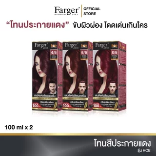 ครีมเปลี่ยนสีผม สีย้อมผม ฟาเกอร์ ปิดผมขาว แฟชั่น สีสวย ติดทน Farger