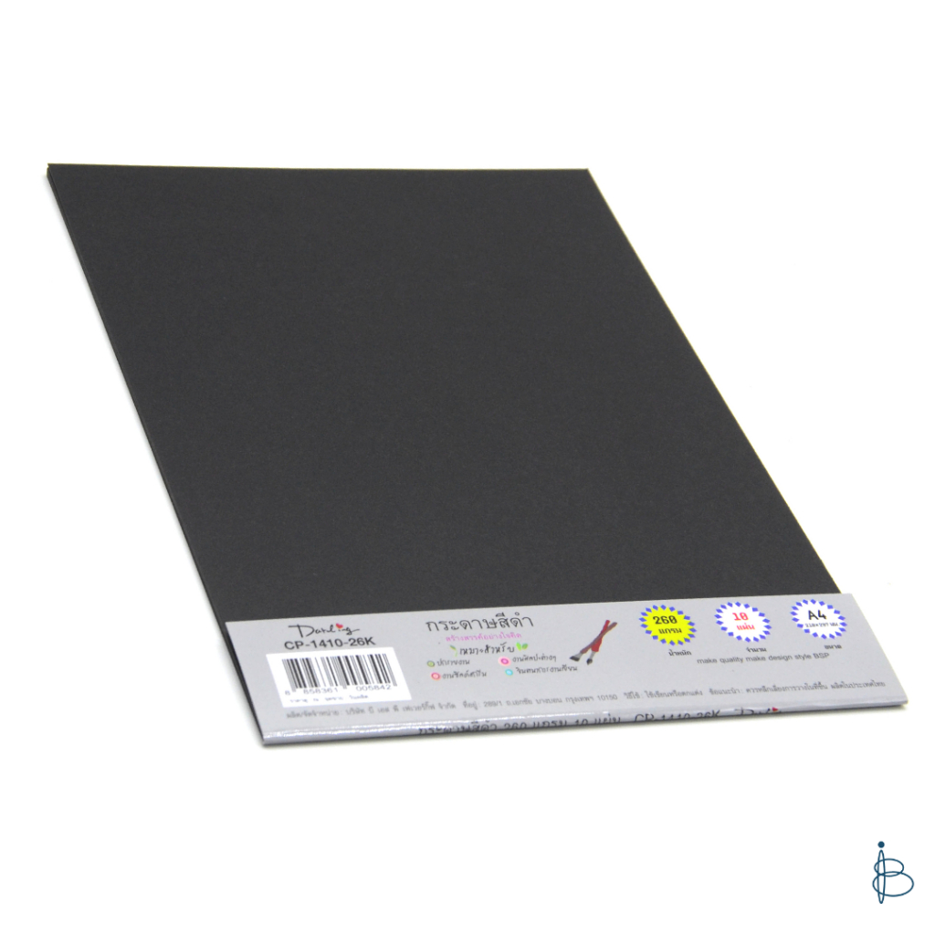 กระดาษปอนด์สีดำ+เนื้อด้าน ขนาด A4 — 110/150/180/260/350/450 แกรม (1แพ็ค=10แผ่น)