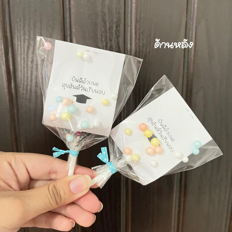 อมยิ้มของขวัญปัจฉิม รับปริญญา ลายกระถางต้นไม้สีสดใสคละสี